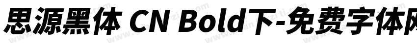 思源黑体 CN Bold下字体转换